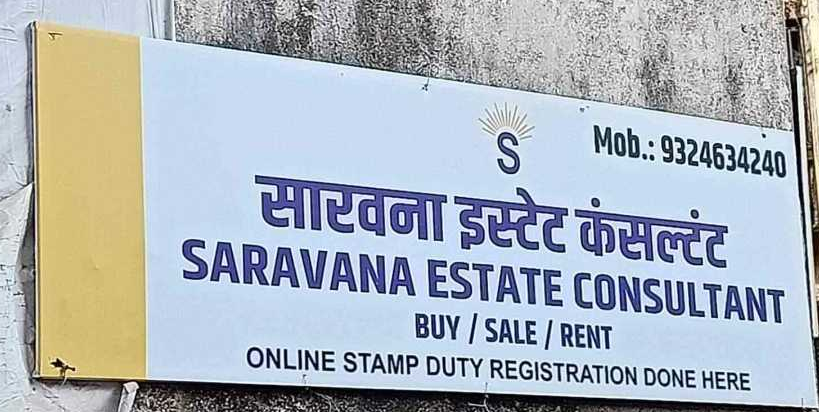 Shree Saravana Real Estate Consulting - Coimbatore Image