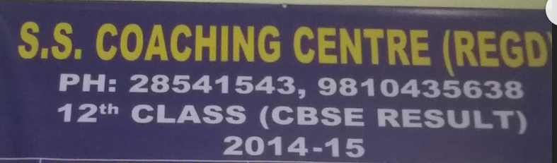 S.S.Coaching Centre - Vikaspuri - New Delhi Image