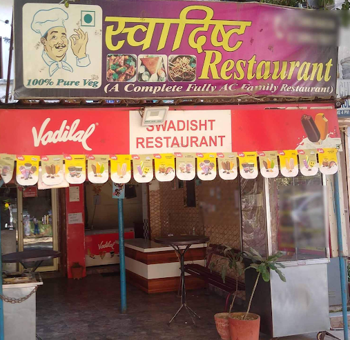 Swadisht Restaurant - West Jyoti Nagar - New Delhi Image