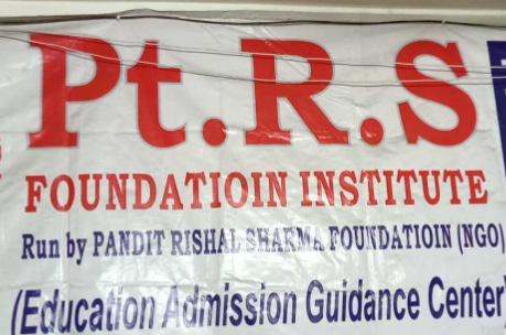 Pt. R S Foundation Institute - Sector 22 - Noida Image