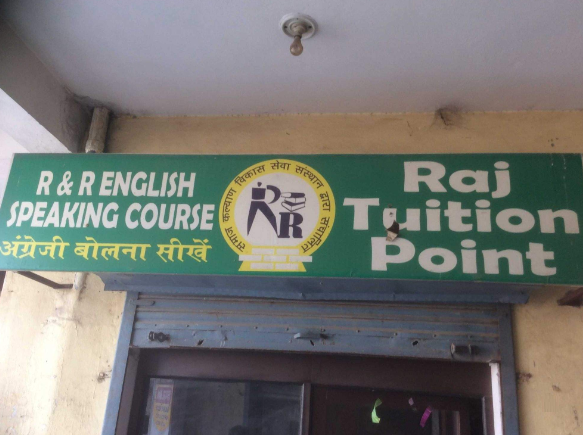 Raj Tuition Point - Bhangel - Noida Image