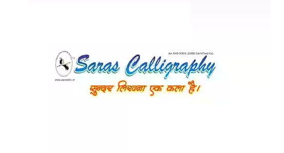 Saras Education - Sector 50 - Noida Image