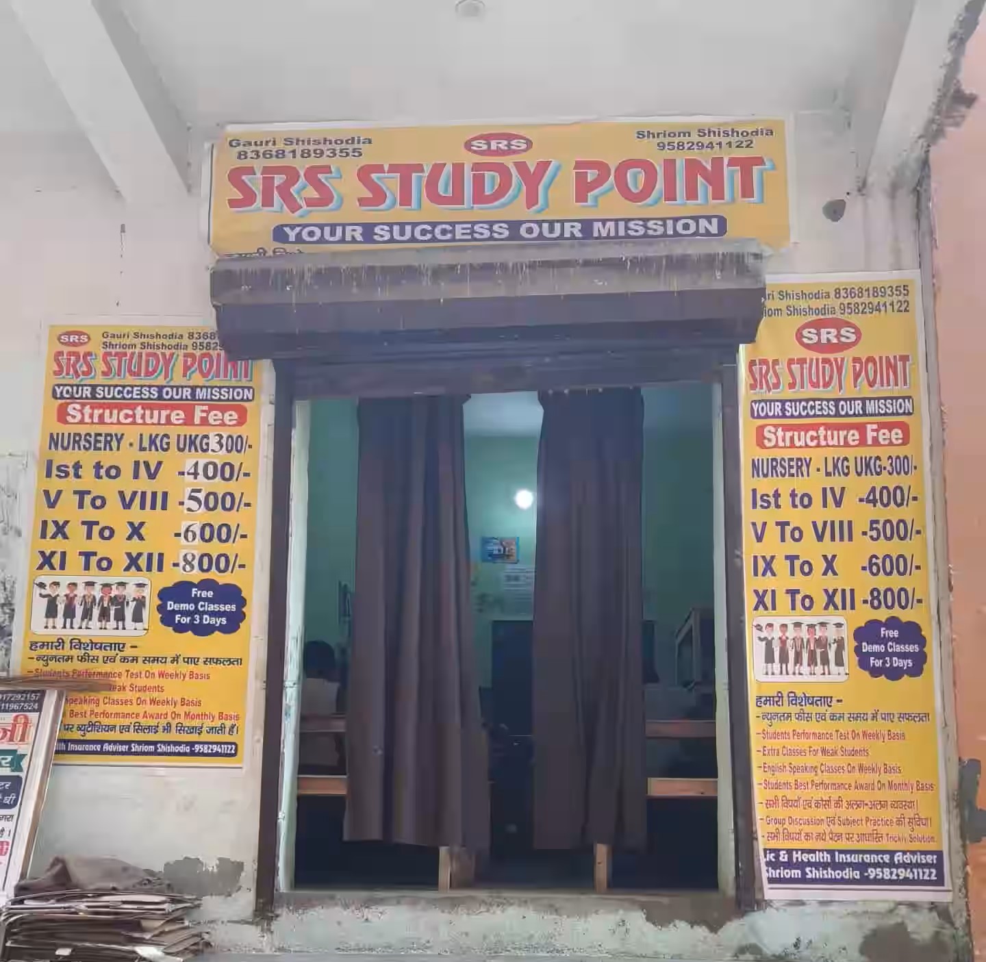 Srs Study Point - Hosiyaarpur - Noida Image