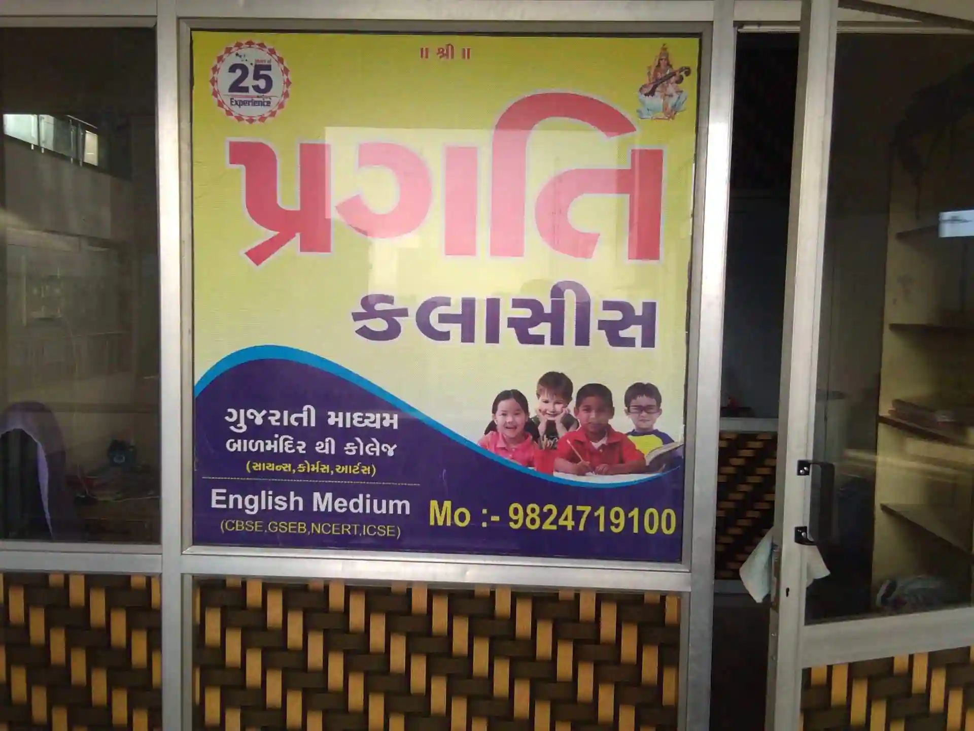 Pragati Classes - Adajan Road - Surat Image