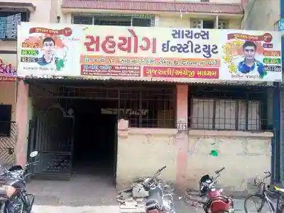 Sahyog Tuition Classes - Ved Road - Surat Image