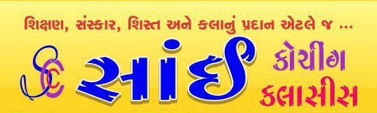 SAI Coaching Classes - Nanpura - Surat Image