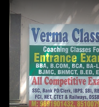 Verma Coaching Institute - Vishnu Garden - Delhi Image