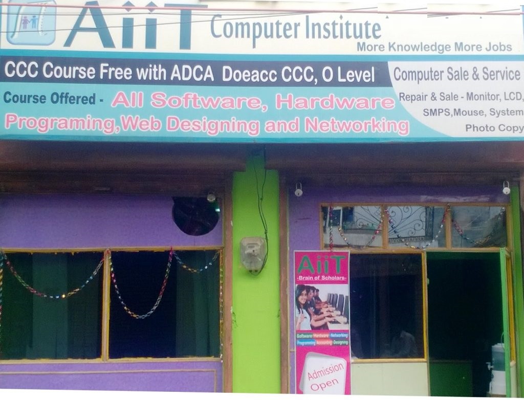 Aiit Computer Institute - Balaganj - Lucknow Image