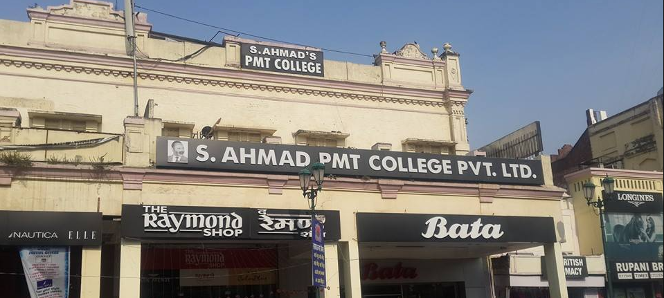 S Ahmad Pmt College Pvt Ltd - Hazratganj - Lucknow Image