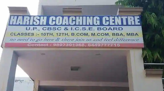 Commerce Classes Harish Coaching Centre - Shahganj - Agra Image