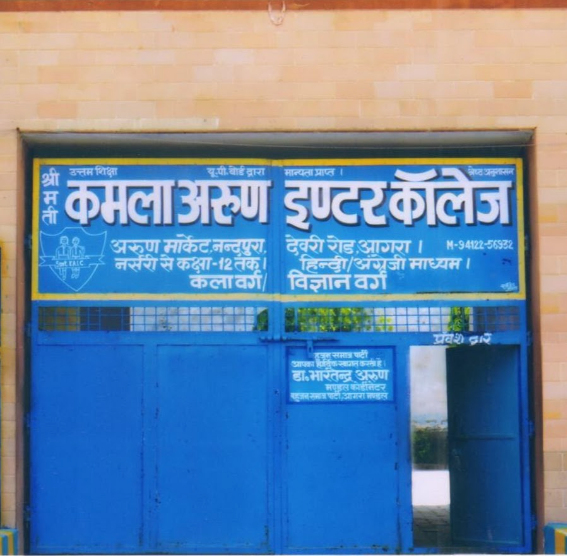 Kamla Arun Inter College - Agra Ho - Agra Image