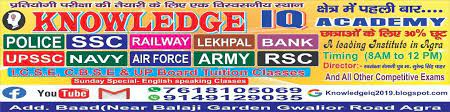 Knowledge Iq Academy - Gwalior Road - Agra Image