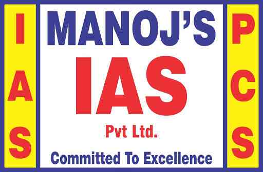 Manoj'S Ias Academy - Khandari - Agra Image