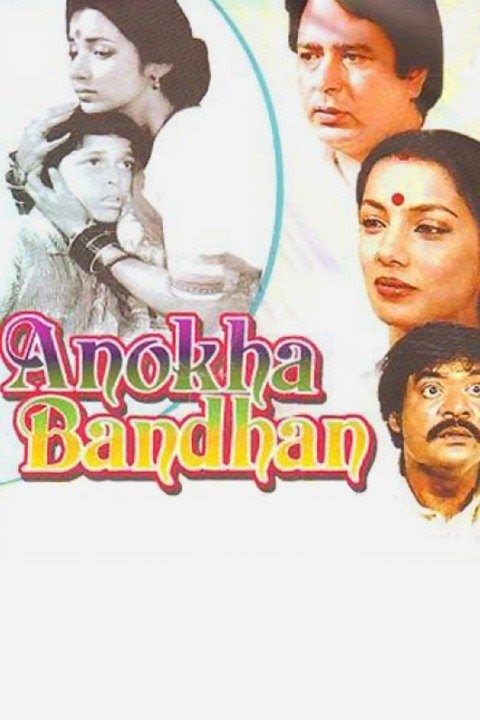 Anokha Bandhan Image