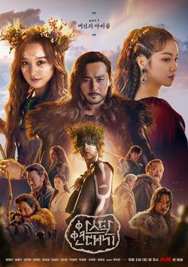 Arthdal Chronicles Image