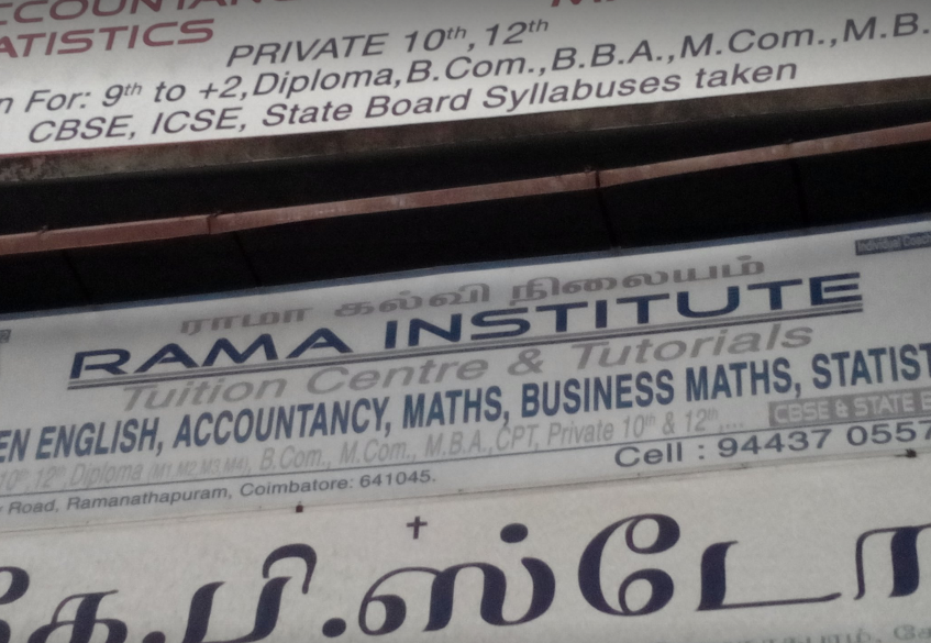 Rama Institute - Ramanathapuram - Coimbatore Image