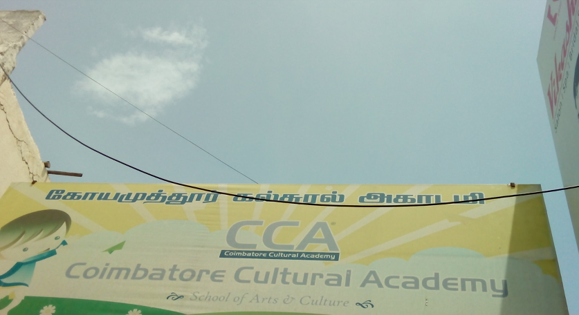 Sadc Cultural Academy - Thaneer Panthal - Coimbatore Image