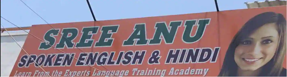 Sree Anu Language Training Academy - Kunniyamuthur - Coimbatore Image