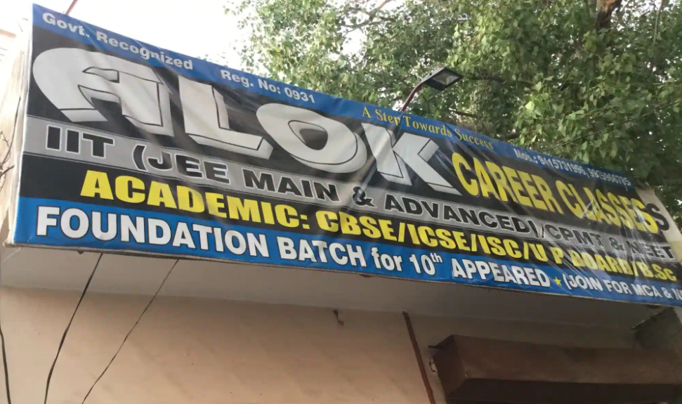 Alok Career Classes - Lal Bangla - Kanpur Image