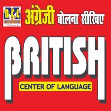 British Centre Of Language - Kalyanpur - Kanpur Image