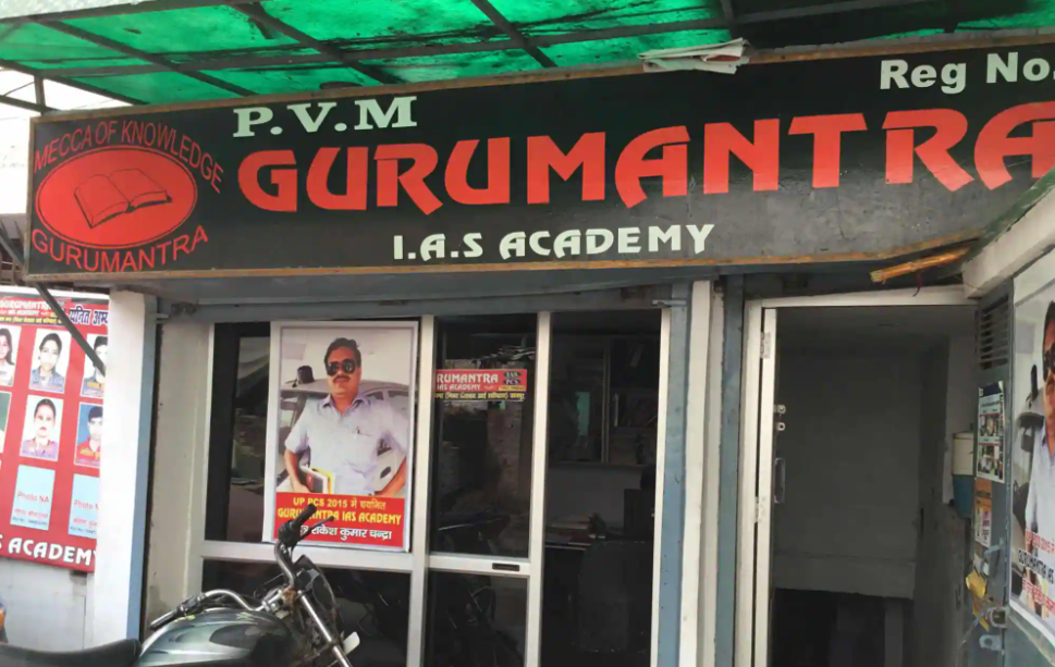 Gurumantra Ias Academy - Swaroop Nagar - Kanpur Image