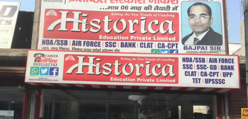 Historica Vision - Harjinder Nagar - Kanpur Image