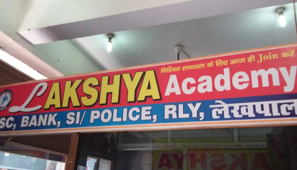 Lakshya Academy - Kalyanpur - Kanpur Image