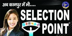 Selection Point - Birhana Road - Kanpur Image