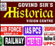 The Historica Vision - Lal Bangla - Kanpur Image