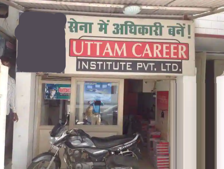 Uttam Career Institute - Kidwai Nagar - Kanpur Image