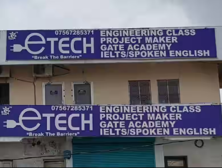 Etech Engineering Classes - Waghodia Road - Vadodara Image