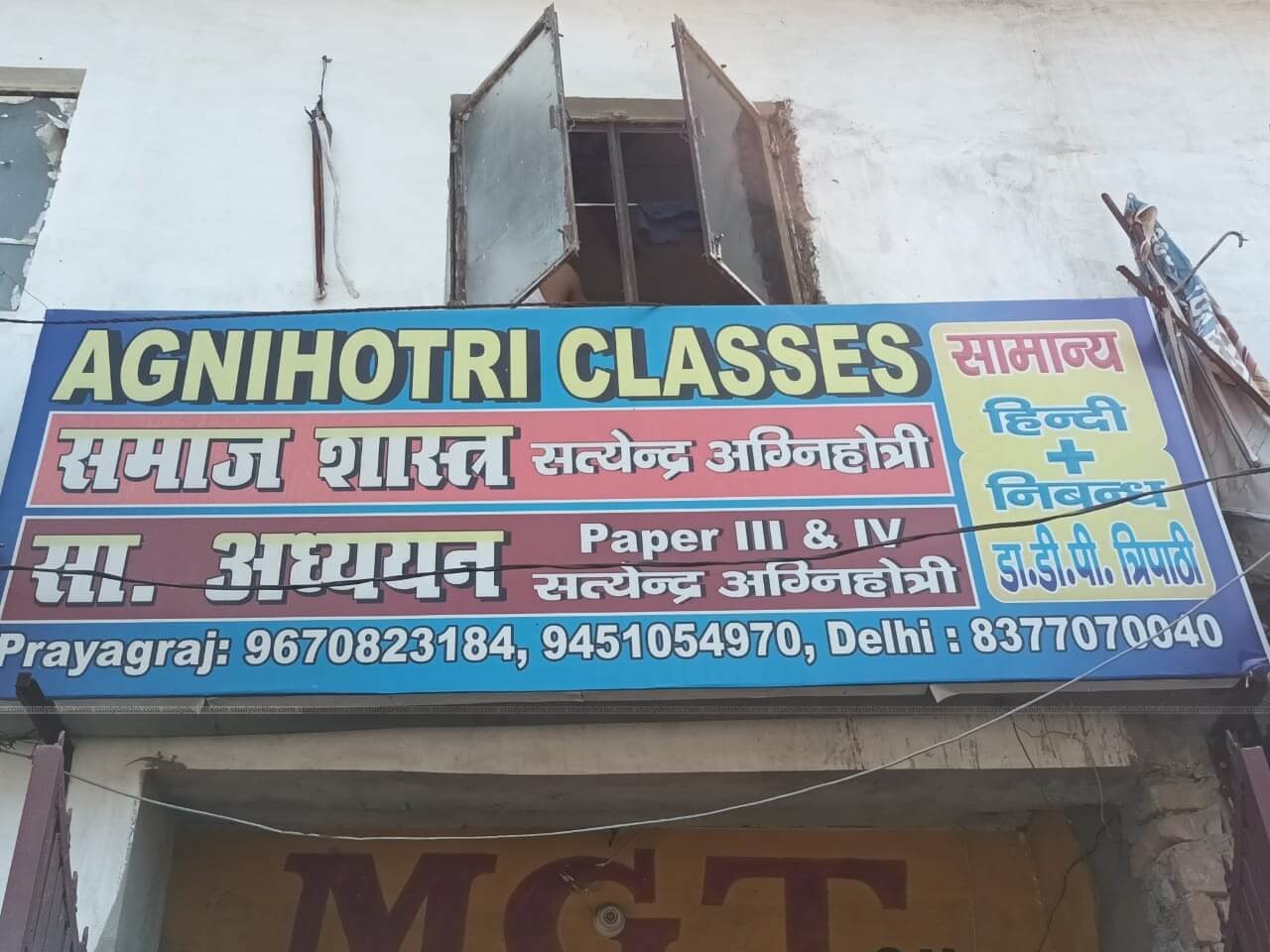 Dr. Agnihotri Classes - Tagore Town - Allahabad Image