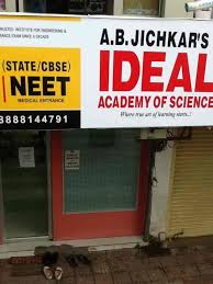 Ideal Academy Of Science - Kamptee Road - Nagpur Image