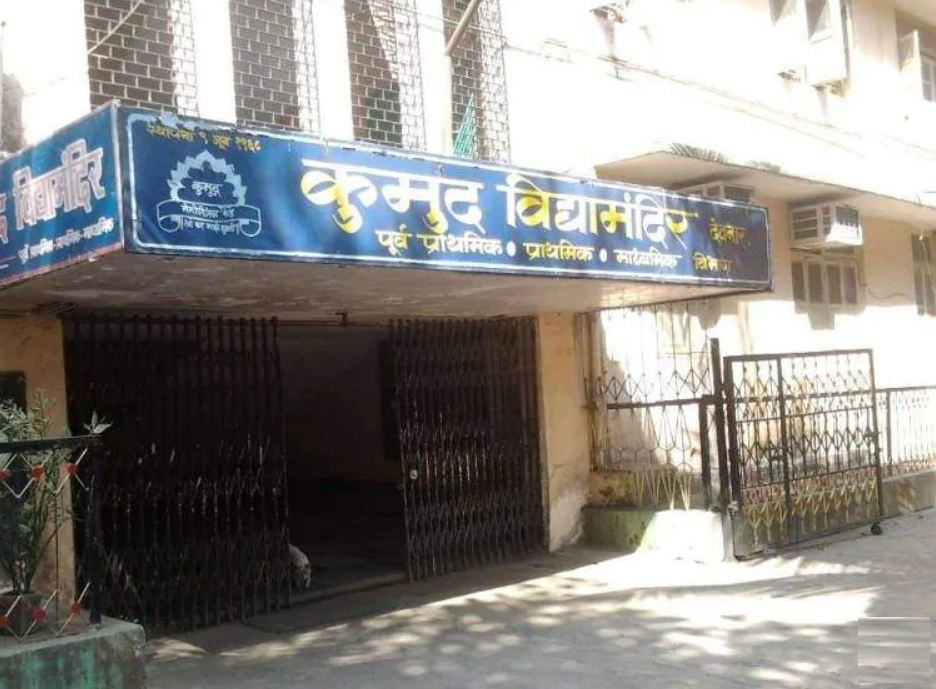 Kumud Vidyamandir English School - Deonar - Mumbai Image