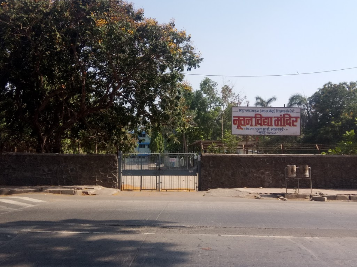 Nutan Vidya Mandir Mankurd - Deonar - Mumbai Image