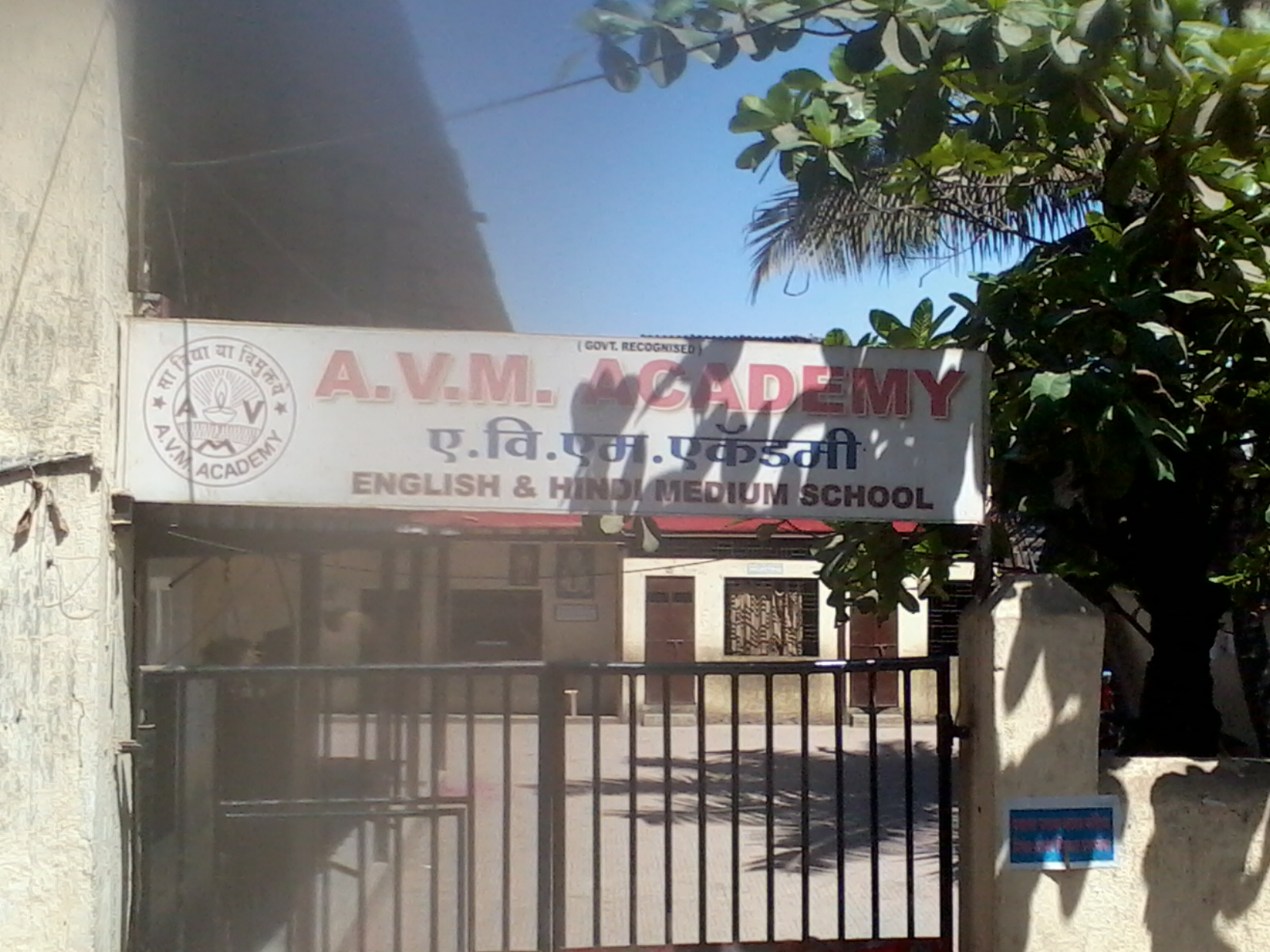 AVM Academy School - Malad - Mumbai Image