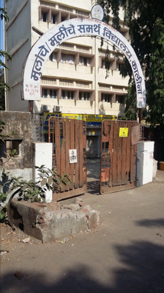 Samarth Vidyalay - Santacruz - Mumbai Image