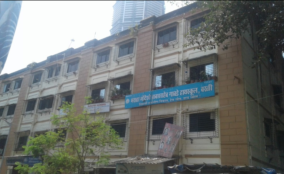 Marata Mandir Baba Saheb Gawde English Medium School - Worli - Mumbai Image