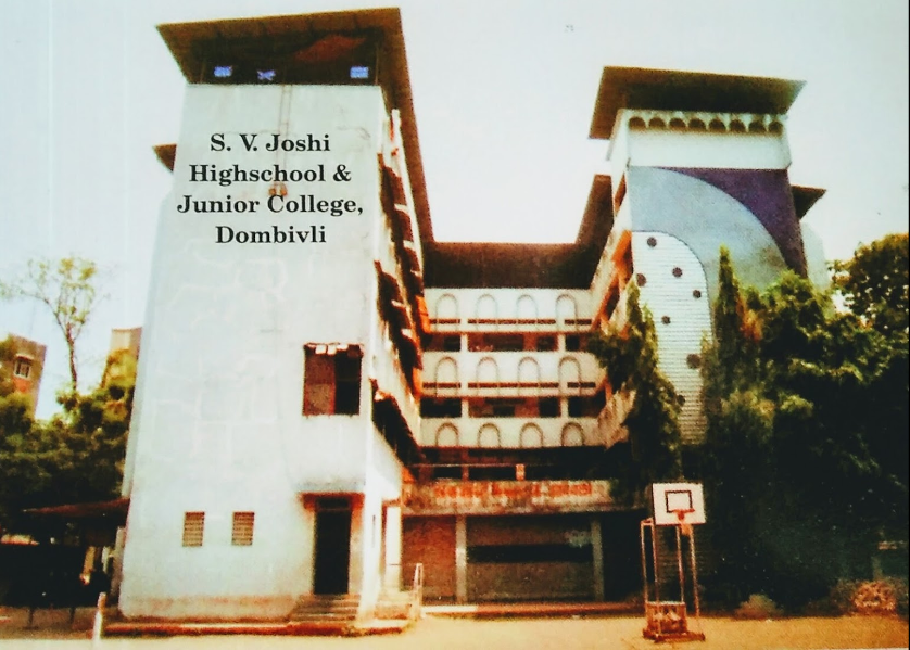 SV Joshi High School and Junior College - Dombivli - Thane Image