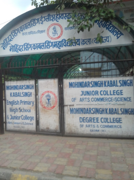 Mohinder Singh Kabal Singh English High School - Kalyan - Thane Image