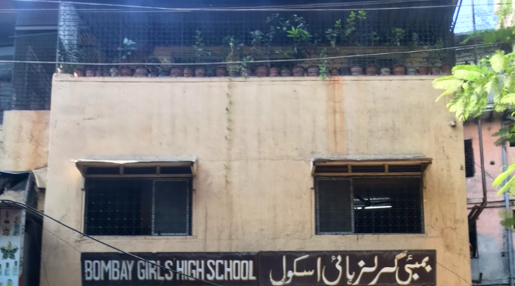 Bombay Girl's High School - Mandvi - Mumbai Image