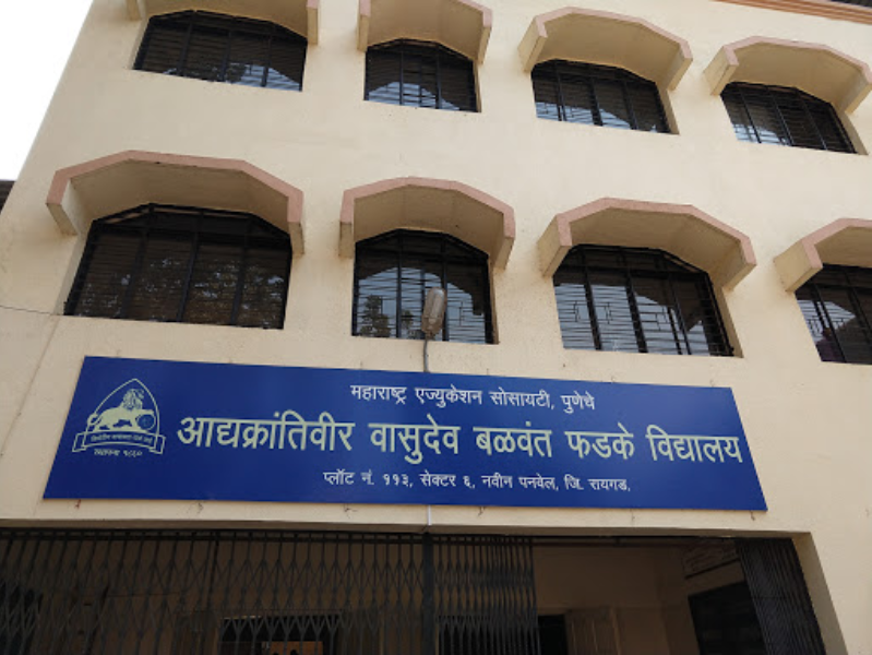 Vasudeo Balvant Phadake Vidyalaya - New Panvel - Navi Mumbai Image