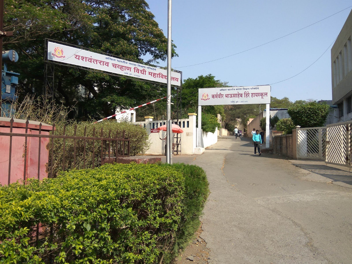 Karmaveer Bhausaheb Hiray High School - Laxmi Nagar - Pune Image