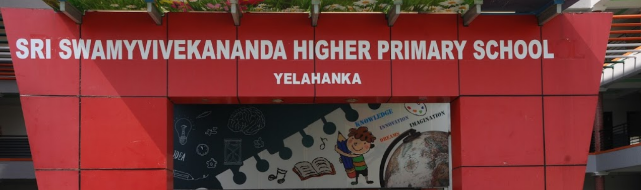 Sree Swamy Vivekananda Higher Primary School - Yelahanka - Bangalore Image