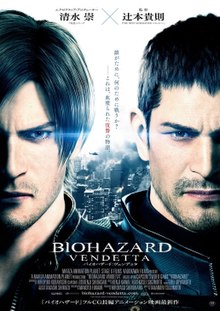 Resident Evil: Vendetta Image