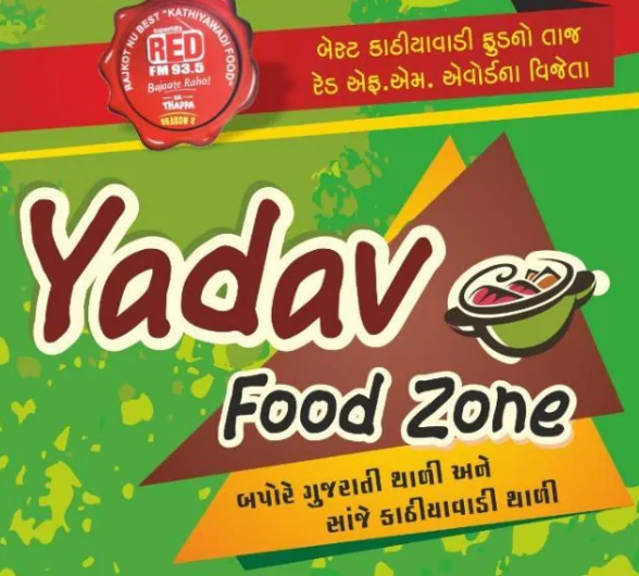 Yadav Food Zone - Rajkot Image