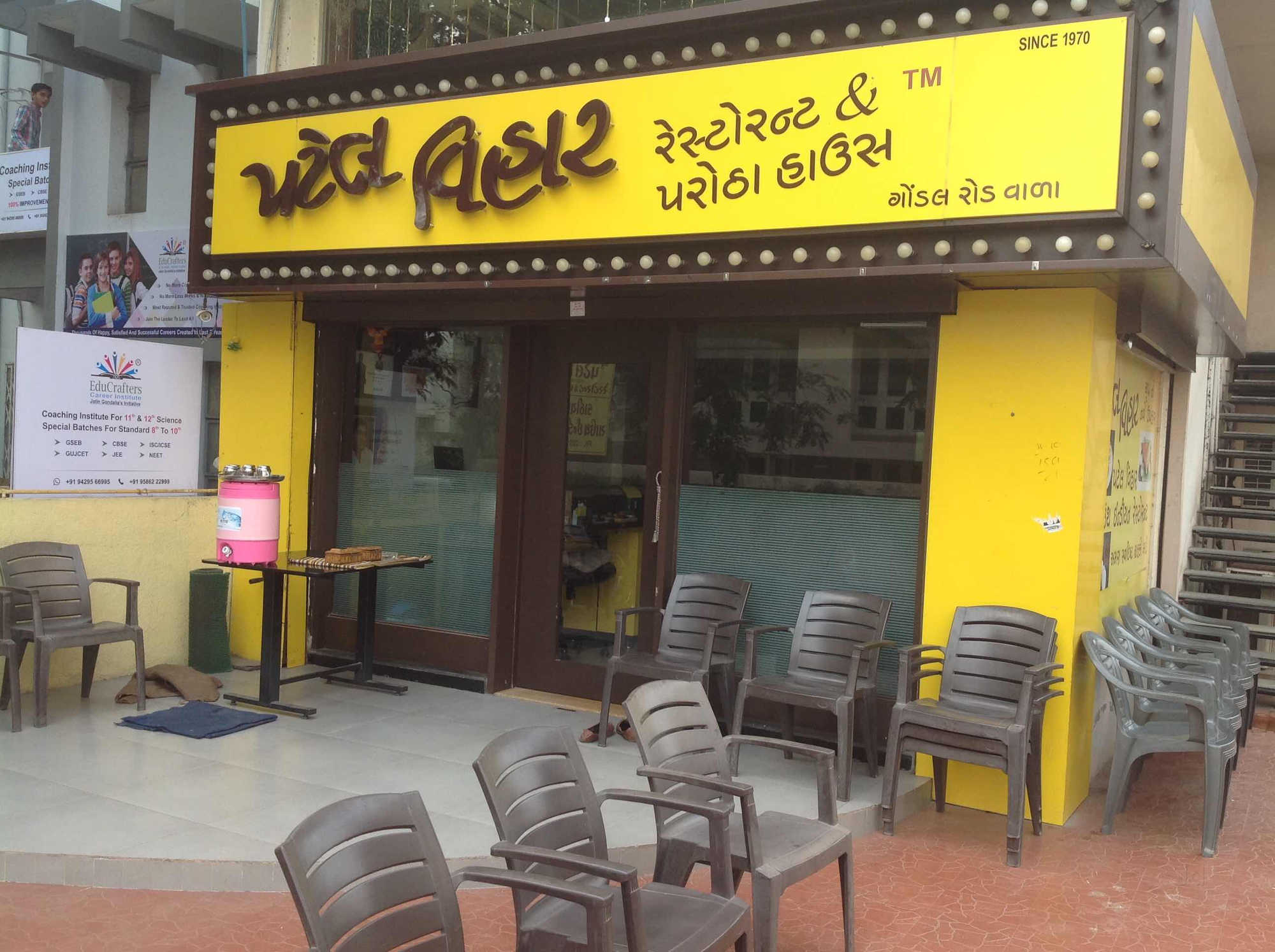 Patel Vihar Restaurant - Rajkot Image