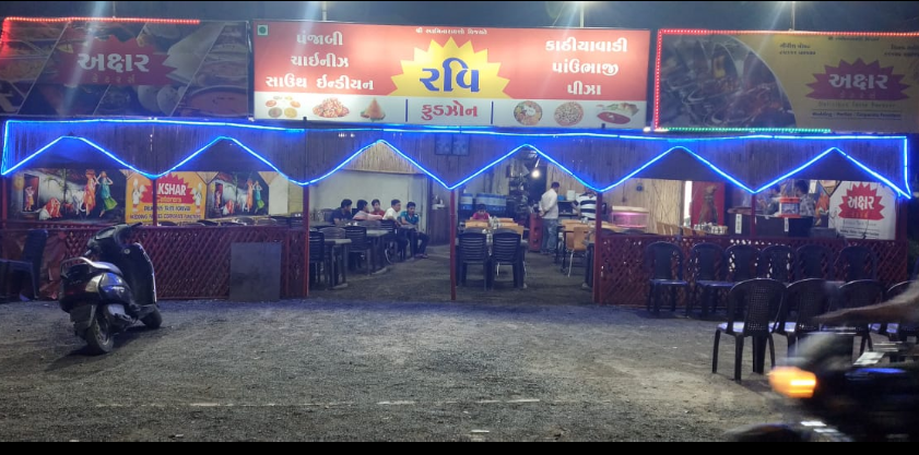 Ravi Food Zone - Rajkot Image