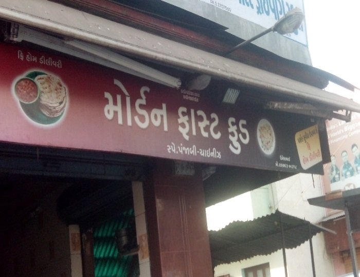 Modern Fast Food - Rajkot Image