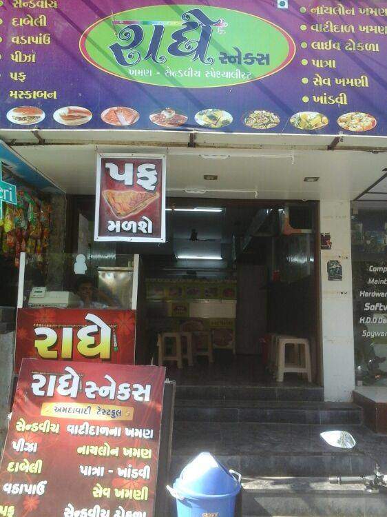 Radhe Fast Food - Rajkot Image